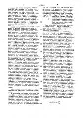 Адаптивный аналого-цифровой преобразователь (патент 1078609)