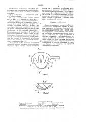 Ложка (патент 1358922)