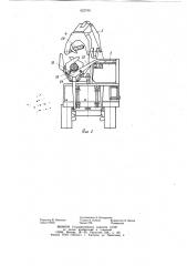 Лесозаготовительная машина (патент 822790)