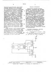 Индуктивный бинарный делитель напряжения (патент 581436)