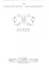 Электрический ограничитель скорости подъемныхмашин (патент 240970)