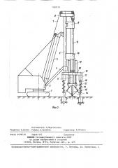 Грейферная установка (патент 1420115)