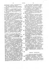 Стенд для испытаний магнитожидкостных уплотнений (патент 987432)