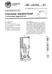 Ворота (патент 1307050)