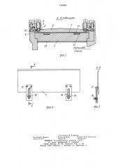 Ножевой барабан центробежного стружечного станка (патент 1248806)