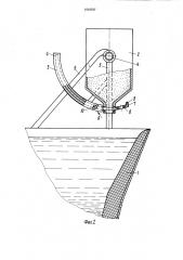 Установка для обработки жидкого металла порошкообразными реагентами (патент 1018787)