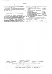 Композиция для защиты теплопровода (патент 527394)