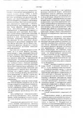 Способ изготовления приемных гильз протезов конечностей (патент 1741793)