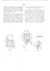 Способ гибки петлеобразных изделий (патент 422511)