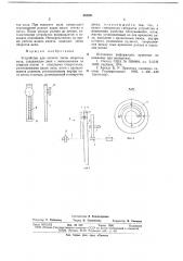 Устройство для отсчета числа оборотов вала (патент 688881)