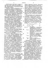 Способ измерения волнистости шлифуемых поверхностей (патент 1085794)