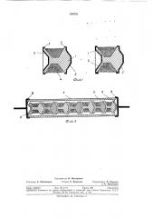 Высокоомный секционированный резистор (патент 359703)