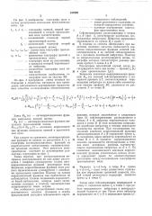 Способ сейсмического картирования коренныхпород (патент 187329)