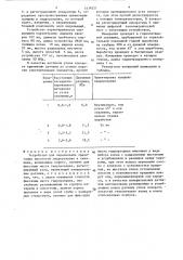 Устройство для определения ориентации плоскости гидроразрыва в скважине (патент 1439221)