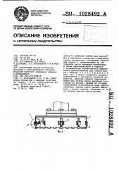 Алмазное сверло (патент 1028492)