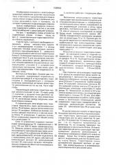 Устройство для ограничения утечки тяговых токов с локальных участков пути (патент 1586934)