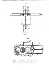 Устройство для замены прокладки во фланцевых соединениях действующих трубопроводов (патент 875175)