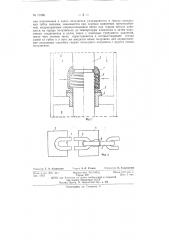 Способ изготовления грузовых цепей (патент 71955)