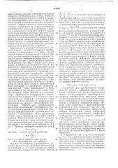 Патент ссср  415830 (патент 415830)