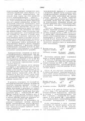 Способ получения гранулированного порошка из политетрафторэтилена (патент 506607)
