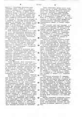 Клапан для бурильной колонны (патент 791910)