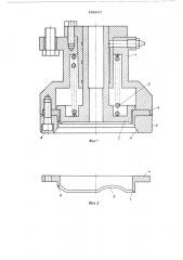Патрон для укупорки банок металлическими крышками (патент 555047)
