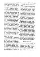 Установка для сушки и обжарки пищевых сыпучих продуктов в кипящем слое (патент 901781)