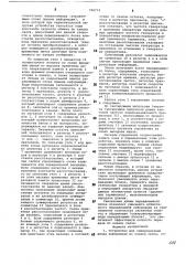 Устройство для синхронизацииввода информации из канала связи (патент 798774)