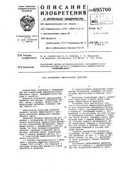 Молотковая однороторная дробилка (патент 695700)