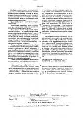 Способ электродугового нагрева кислородсодержащих смесей газов (патент 1655285)