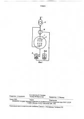 Электрическая машина (патент 1760601)