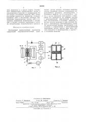 Электронный парамагнитный анализатор (патент 502305)