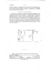 Устройство для измерения влажности поверхности твердых тел (патент 118636)