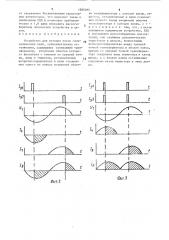 Устройство для питания током гальванических ванн (патент 1585395)