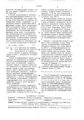 Способ определения неоднородности диэлектрической пленки на диэлектрической подложке (патент 1599722)