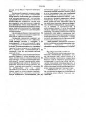 Способ сжатия газа в поршневом компрессоре (патент 1783155)