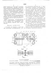 Установка для покраски и сушки изделий (патент 185244)