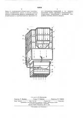 Кабина крана (патент 420539)