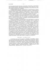 Устройство для передачи изделий с конвейера на конвейер (патент 125184)
