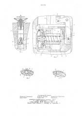Устройство для перекрытия трубопровода (патент 651176)