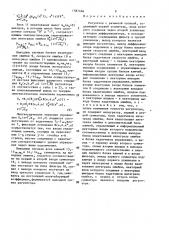 Регулятор с размытой логикой (патент 1587466)