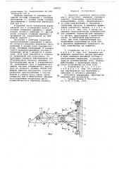 Навесное захватное приспособление к погрузчику (патент 680992)