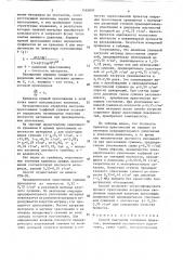 Способ получения топливных брикетов (патент 1565870)