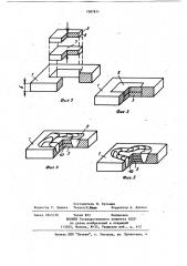 Способ изготовления сварного образца (патент 1087811)