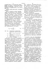 Вентильный узел полупроводникового преобразователя (патент 1115175)