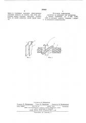 Вспомогательное приспособление (патент 588423)