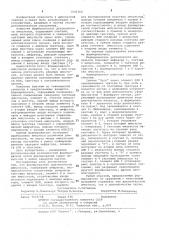 Формирователь длительности импульсов (патент 1045368)