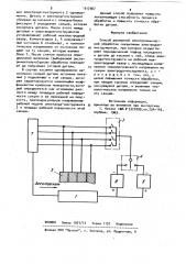 Способ размерной электрохимической обработки (патент 917987)