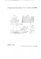Ветряный двигатель (патент 37589)
