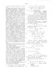 Дисперсионный способ измерения астрономической рефракции (патент 659942)